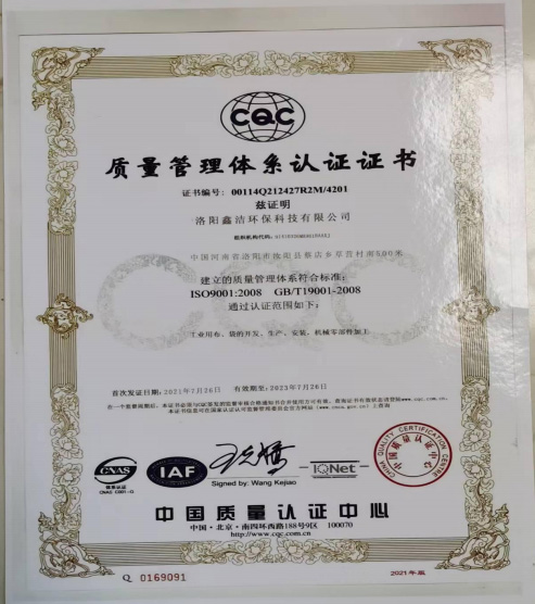 质量管体系认证证书